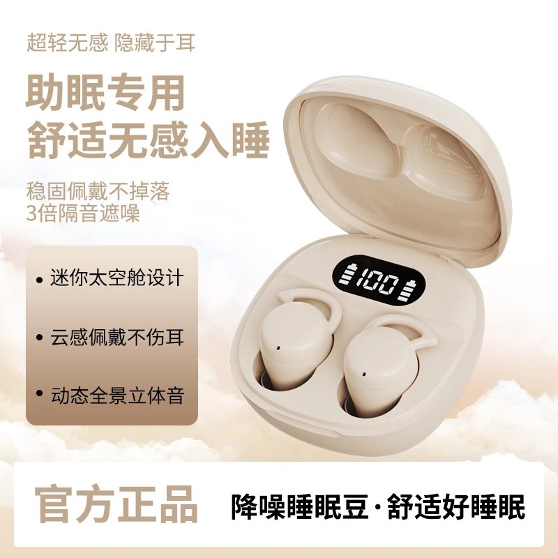 2025新款睡眠无线蓝牙耳机小巧迷你入耳式高音质隔音降噪超长续航