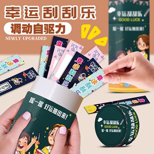 刮刮卡小学生奖励卡片幸运刮刮乐抽签式儿童成长激励自制刮奖卡