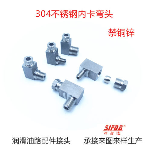 304不锈钢内卡弯头PL直角卡