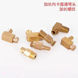 润滑加长油嘴接头内卡直通弯头延长油管接头黄油嘴转换黄油枪滑块