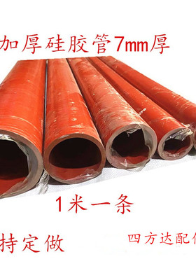 加厚耐高温高压硅胶管软管红色夹布夹线橡胶厚壁直管耐腐蚀大口径