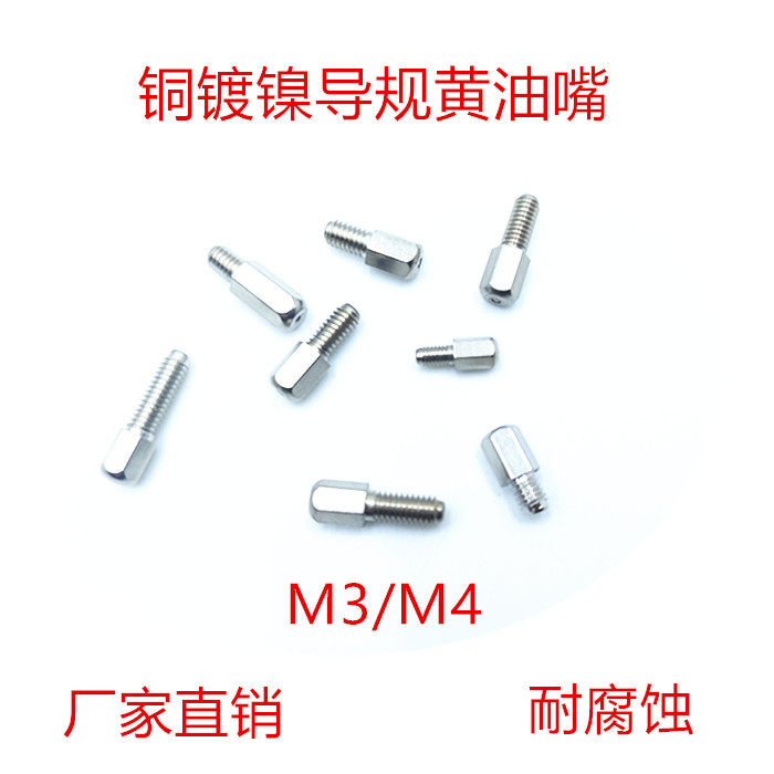 黄油嘴微型纯铜油咀铜镀镍直线导规专用润滑M3M4加长直通注油咀