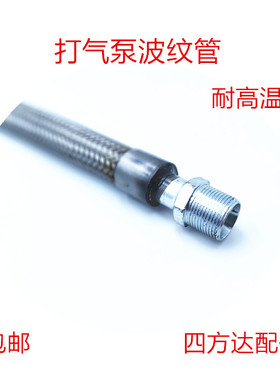 通用货车打气泵管斯太尔重汽空压机软管得龙天龙波纹153编织软管