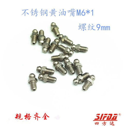 黄油枪嘴不锈钢304材质螺纹加长