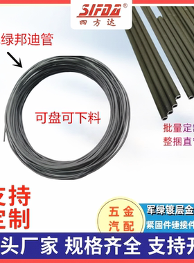 军绿色加厚邦迪管防锈涂层