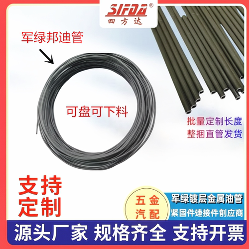 军绿色加厚邦迪管防锈涂层