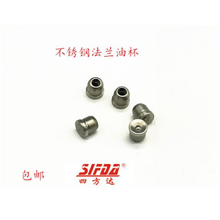 304不锈钢法兰油杯黄油嘴无螺纹碗形漏斗式平油嘴凹型油咀3 4 5