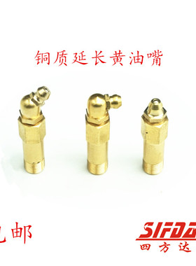 黄油嘴M10*1加长45度90度PT1/8加长接头式弯油嘴直油咀加长型油嘴