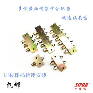 多位黄油嘴集中器碳钢支架油路分配器高压润滑快速分油器油管接头