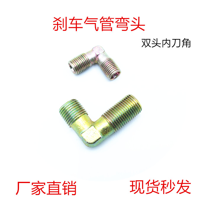 气管弯头直角90度接头外丝图片