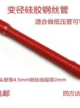 变径硅胶波纹管夹布线钢丝管管两头大小口异径汽车水管进气管可弯