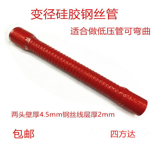 变径硅胶波纹管夹布线钢丝管