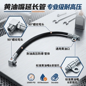 弯头黄油嘴延长管高压防爆加长油管设备润滑注油管美标UNF1