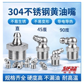 304不锈钢黄油嘴国标直弯注油咀牛油嘴加油杯接头M6810黄油枪配件