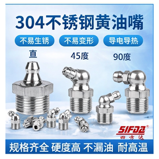 304不锈钢黄油嘴国标直弯注油咀牛油嘴加油杯接头M6810黄油枪配件
