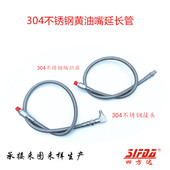 304不锈钢编织黄油嘴延长管耐高温高压防腐蚀 防爆注油管电机润滑