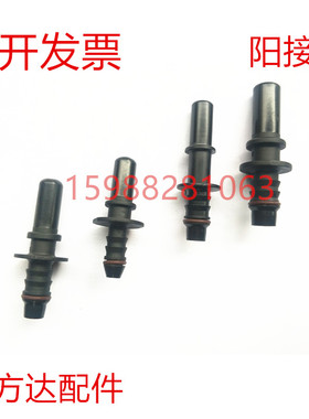 燃油管输油管路尿素快插公阳接头6.30/7.89/9.49/9.89/11.8/15.82