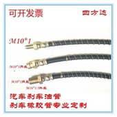 汽车摩托车刹车管刹车油管接头刹车软管改装 刹车铜管支持定做订做