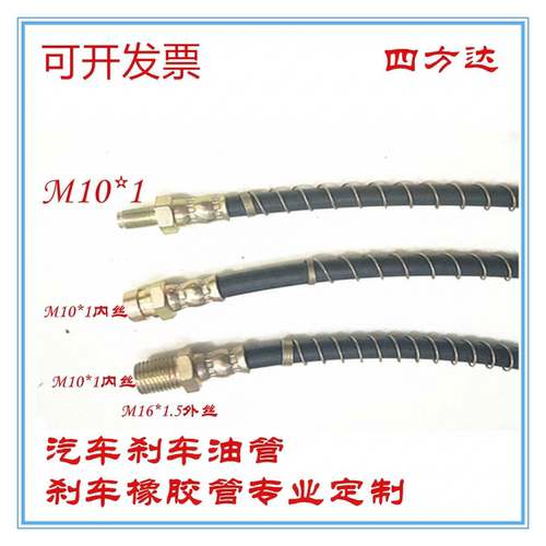 汽车摩托车刹车管刹车油管接头刹车软管改装刹车铜管支持定做订做