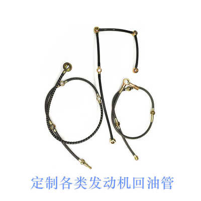 定制各类汽车柴油发动机喷油器回油管燃油管尼龙亚太回油管490495