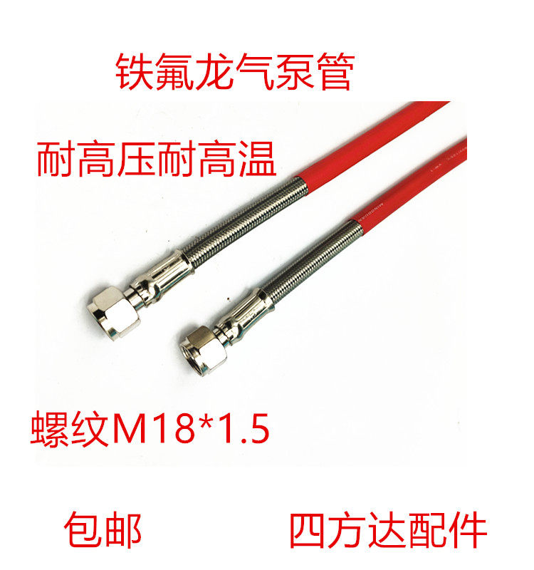 货车铁氟龙气泵管空压机出气管聚四氟管高温管通用型打气进气泵管,五金/工具,工业管道及配件,淘宝优惠券,粉丝福利购,淘宝优惠卷
