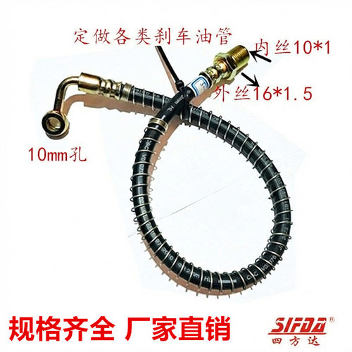 刹车油管橡胶软管油刹管制动软管