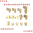 黄油嘴转换铜接头润滑油管延长管弯头加长注油咀内10外6