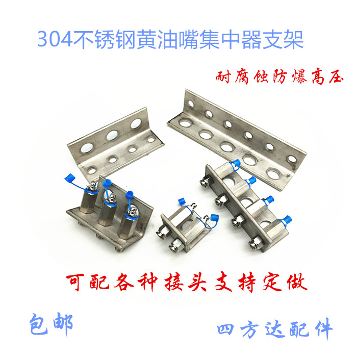 黄油嘴延长管固定支架五孔