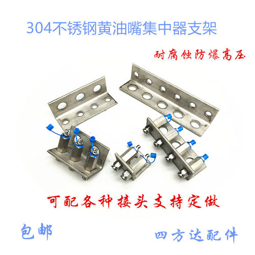 黄油嘴延长管固定支架五孔