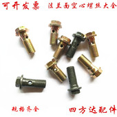 六角法兰面空心螺丝单两孔柴油铰接刹车油管螺丝油冷器回油螺栓球