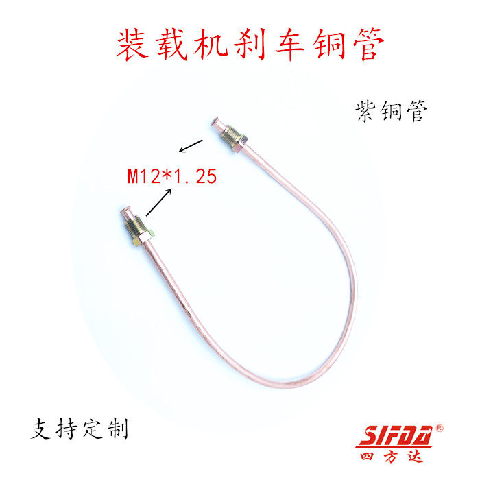 装载机刹车油管纯紫铜离合器