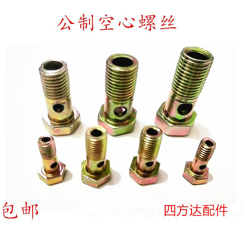外六角单孔空心螺丝过油螺栓两孔柴油机通回油管铰接回油螺丝,五金/工具,管接头,淘宝优惠券,粉丝福利购,淘宝优惠卷
