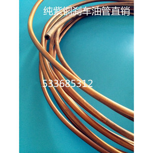 新品厂家直销纯紫铜微型车农用车轿车刹车油管刹车铜管接头油管