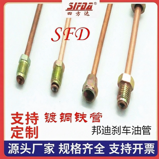 新品汽车刹车铜管微型车农用车离合器油管刹车油管汽车镀铜铁油管