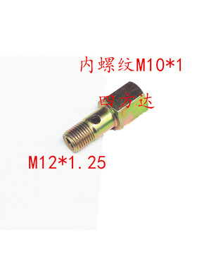 空心螺丝柴油管回油螺栓液压过油螺丝回油管铰接头M12*1.25/10*1