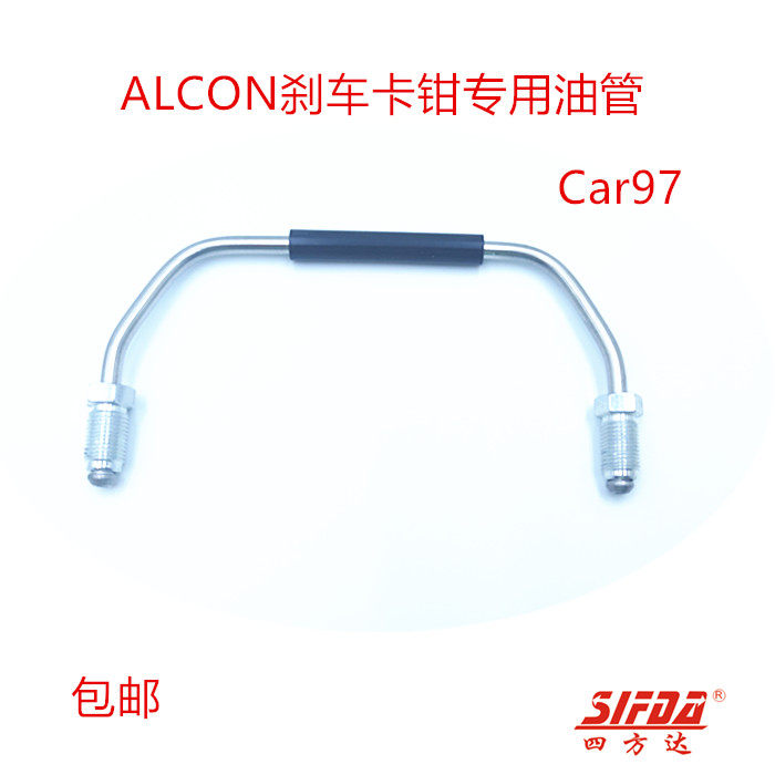 刹车卡钳专用油管不锈钢
