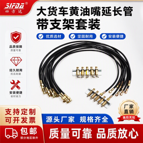 大货车黄油嘴延长管M10黄油管