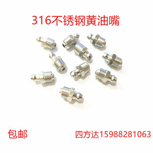 316不锈钢黄油嘴国标注油咀牛油GB1152直通式压注油杯m6 8 10 1/8