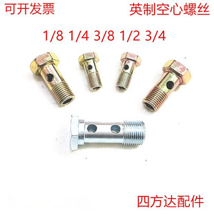 直销液压英制双孔回油铰接空心螺丝机柴过油接头螺栓1/8 1/4 3/8