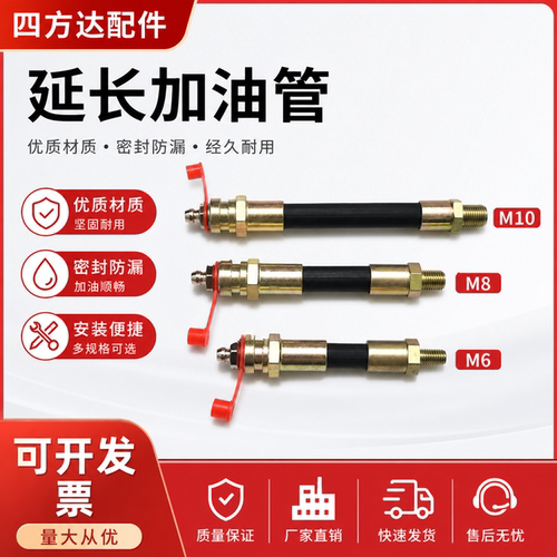 黄油枪加长软管润滑注油管
