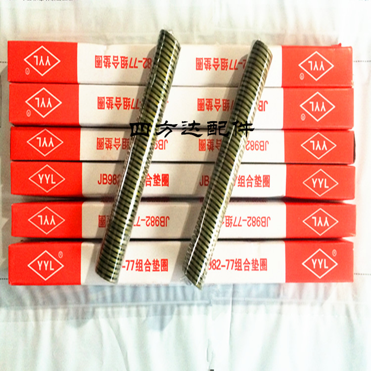 包邮组合垫圈/垫片/橡胶金属组合密封圈M6-M60/条(100个）长条装图片