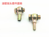 改加装 柴油管接头回油管扁平空心螺丝直通液压头组合垫片圆球头