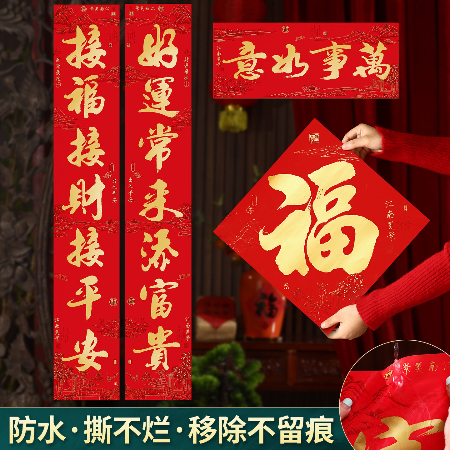 2027春节对联金字书法春联大门新款福字门贴套装羊年春联家用布置