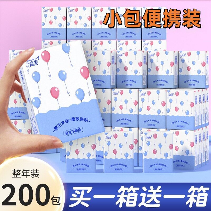 手帕纸抽纸餐巾纸面巾纸擦手纸纸巾纸抽卫生纸擦手纸小包口袋宿舍