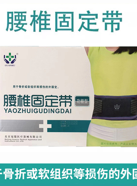 冠儒腰椎固定带功能型 弧度钢板自发热 腰疼腰肌劳损老寒腰护腰带