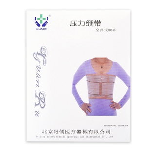 冠儒压力绷带全弹式胸部手术包扎肋骨固定带骨折康复护胸吸汗透气