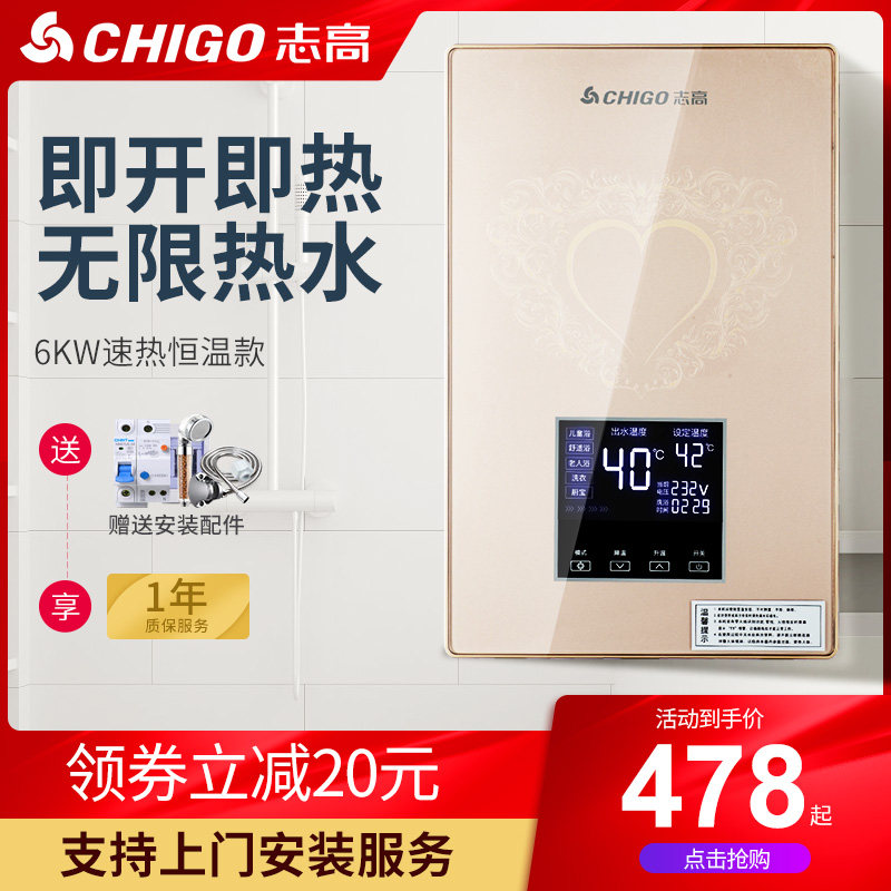 Pescod Tankless Electric water heater household small-scale Super Hot Bath apparatus TOILET shower Free storage frequency conversion energy conservationin the Large household appliances , Water Heater , Tankless water heaters  category - from Buy2taobao.com to provide professional Taobao agent buy service