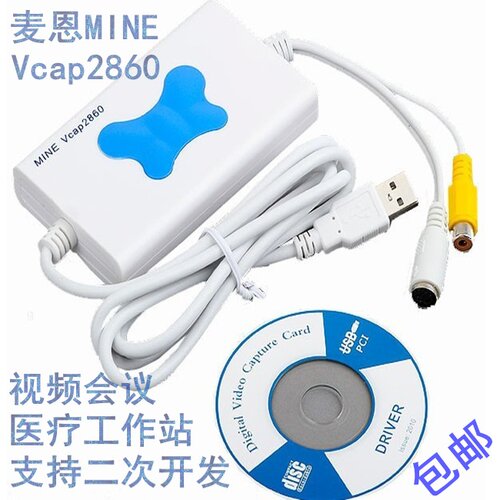 索图麦恩VCAP2860麦恩采集盒