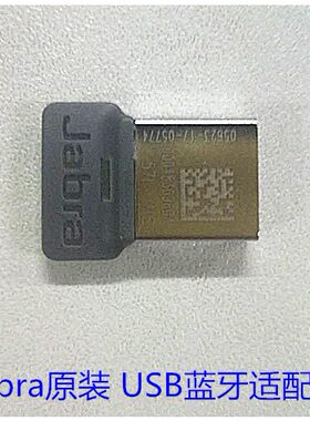 Link370Link380jabra蓝牙适配器