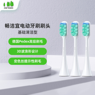 T10等T系列适配牙刷头X20 畅洁宜电动牙刷头成人家用装 罗 曼T3
